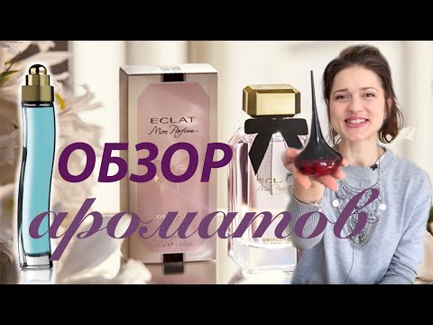 Видео: Туалетная вода Divine 11355, Парфюмерные воды: Love Potion 22442 и Eclat Mon Parfum 33957