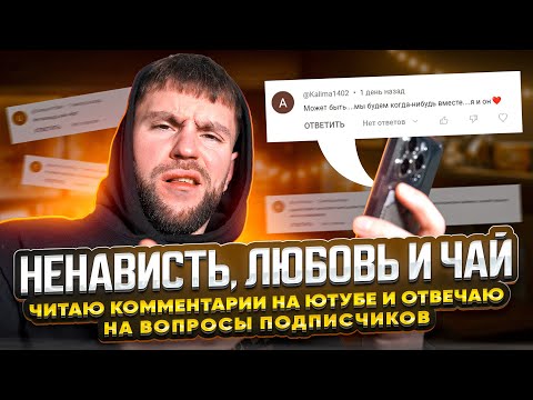 Видео: Смола пуэра и ДПС, любовь к Да Хун Пао, пуэр в термосе | Чайная мастерская — лучший китайский чай