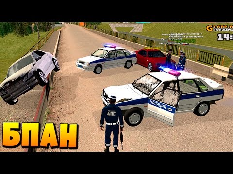 Видео: ДПС Погоня БПАН Обнаглели!! В CRMP