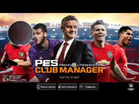 Видео: Прохождение и моменты в pes club manager #1 постройки кроме матча