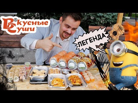 Видео: Доставка Вкусные суши. Домодедово. Питерская легенда