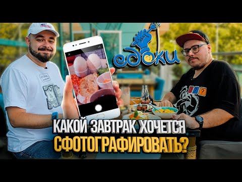 Видео: Завтраки, которые хочется фотографировать | Едоки