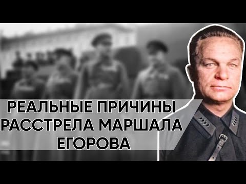 Видео: Что Сталин Знал О Маршале, Но Молчал 20 Лет Перед Ударом.