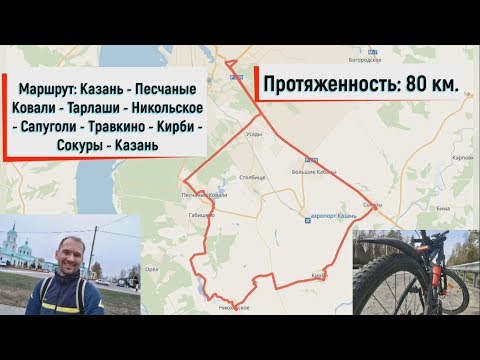 Видео: Мокрый велопоход 02.05.2019