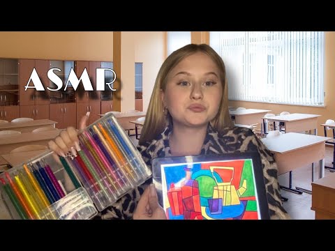 Видео: АСМР | Учитель по ИЗО поможет тебе с заданием ! (Мурашки обеспечены)