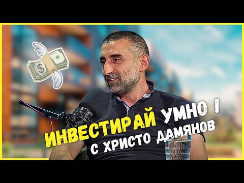 Видео: Професионален Инвеститор с +1000 Сделки с Имоти Отговаря на Въпроси в Имокаст | Болгар Капитал АД