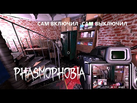 Видео: ВОЗВРАЩЕНИЕ НА МАЯК - ФАЗМОФОБИЯ СОЛО ПРОФЕССИОНАЛ  - PHASMOPHOBIA