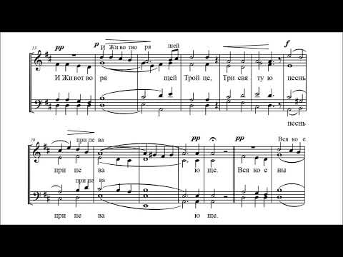 Видео: Д.Бортнянский Херувимская песнь №7