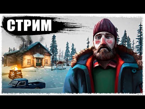 Видео: САМАЯ ЛАМПОВАЯ ИГРА | The Long Dark