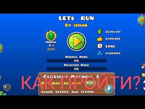 Видео: Как пройти Let's run?@Cubeline0  (Для нубов) |Redstone129