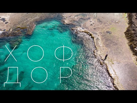 Видео: САМЫЙ КРАСИВЫЙ ПЛЯЖ ИЗРАИЛЯ