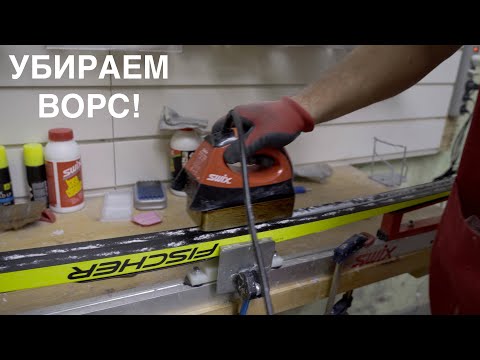 Видео: Первичная подготовка новых беговых лыж в сезоне 2024/25!