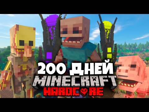 Видео: Я ПРОВЁЛ 200 ДНЕЙ В МИРЕ ПАРАЗИТОВ В МАЙНКРАФТ И ВОТ, ЧТО ПРОИЗОШЛО #1