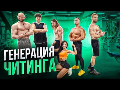 Видео: Спартак и Юля SJBody, Саня и Юра Спасокукоцкие Иван и Толик Горячев