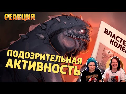 Видео: Подозрительная активность /Back 4 Blood | РЕАКЦИЯ НА @SkipSG |