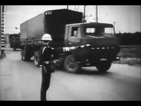 Видео: Автомобильные войска. Подвоз материальных средств автомобильным транспортом. 1985