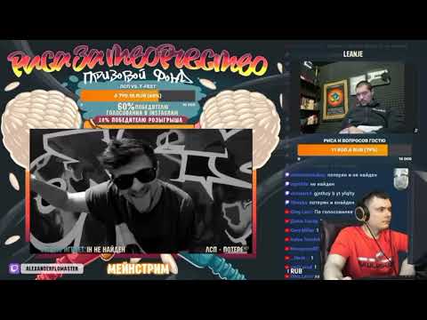 Видео: РЕАКЦИЯ Фломастера на ЛСП - Потерян и не найден