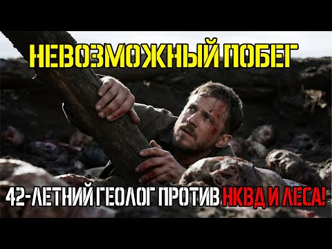 Видео: ПОГРЕБЕН ЗАЖИВО! КАК ГЕОЛОГ ПРОШЕЛ 100 КМ с 7 РАНАМИ ПО УРАЛЬСКОМУ ЛЕСУ...