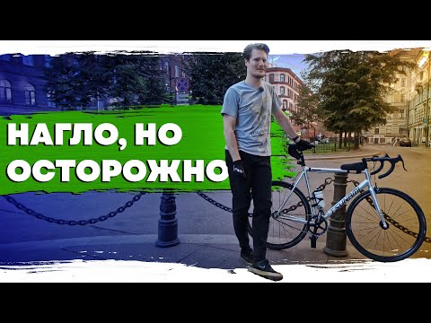Видео: Нагло, но осторожно на велосипеде TSUNAMI | Велосипед в городе №7