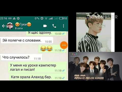 Видео: |Переписка с ЧонГуком| Ревность❤❤