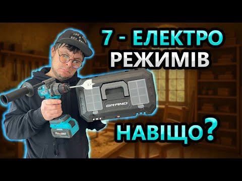 Видео: ЯК в МАКІТА 🤔 GRAND Понти КЛЕЄ 🤞 Шуруповерт ДА 20/13UBL HS