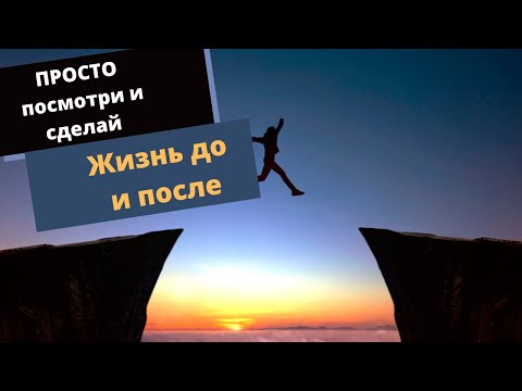 Видео: Мотивация. Как ее создать_100% и Пожизненно
