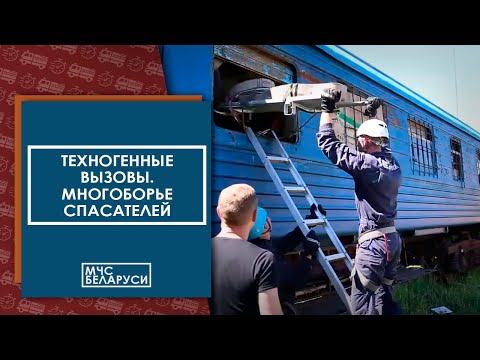 Видео: техногенные вызовы отрабатывали на многоборье спасателей