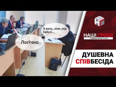 Видео: Душевні співбесіди до Верховного суду /// Наші гроші №167 (2017.05.15)