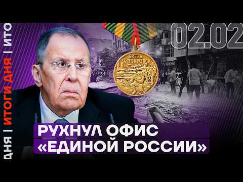 Видео: Главное о войне на Ближнем Востоке | Подробности смерти сенатора | Рухнул офис «Единой России»