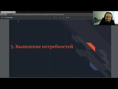 Видео: Тренинг "12+1 Этапы продаж" - авт. Илья Мельников