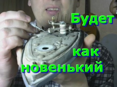 Видео: Утюг начал слабо греть. Что делать?