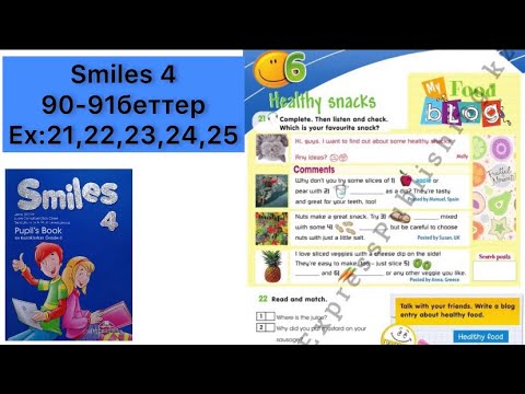 Видео: 4 сынып ағылшын 90,91 беттер ||| Smiles 4 pupil’s book 90,91 page Healthy snacks
