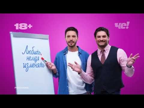 Видео: Анонсы и рекламные блоки (Че!, 11.09.2024)