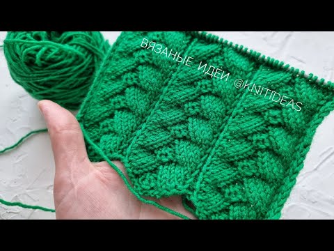 Видео: Эффектный узор "Елочка" спицами!