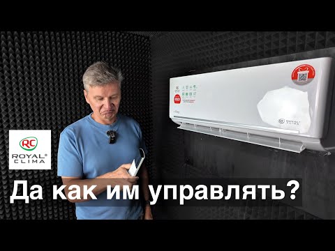Видео: Кондиционер Royal Clima RCI-FC35HN Felicità: новый пульт и тихая работа