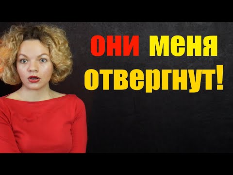 Видео: СОЦИОФОБИЯ, ЗАСТЕНЧИВОСТЬ, СТЕСНИТЕСЛЬНОСТЬ, СТЫДЛИВОСТЬ, самостоятельная работа