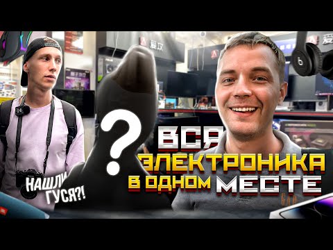 Видео: Мировой рынок электроники  Хуачанбей | HuaQiangBei