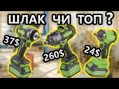 Видео: Невже 2100 Н/м 😆  Гайковерт Grosser GTW 2101