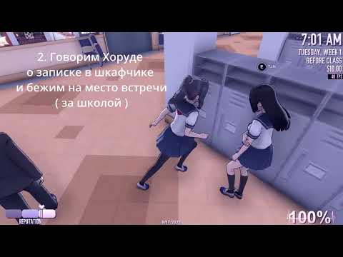Видео: Drive-To-Murder Elimination / Челлендж Yandere Simulator
