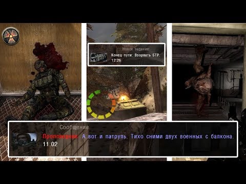 Видео: История Кота прохождение. Короткометражный мод. STALKER.