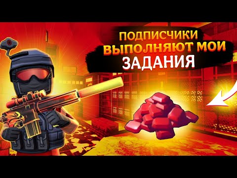 Видео: ПОДПИСЧИКИ ВЫПОЛНЯЮТ МОИ ЗАДАНИЯ В КУБУМ #kuboom #кубум
