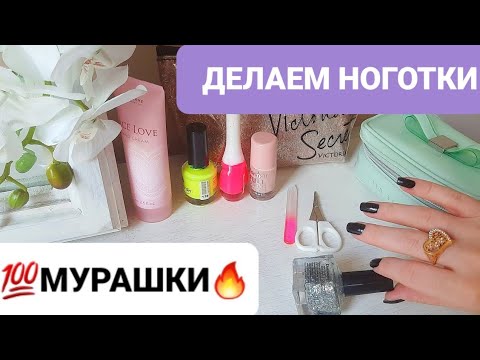 Видео: 💖АСМР МАНИКЮР💅СОВЕТЫ ПО УХОДУ ЗА НОГТЯМИ🤍ASMR MANICURE 🌹