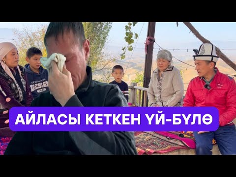 Видео: ЭРТЕҢИ БЕЛГИСИЗ ООРУ. ЭЧ КИМ ООРУБАСЫН