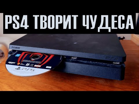 Видео: ТВОЯ PS4 МОЖЕТ ЭТО!!!