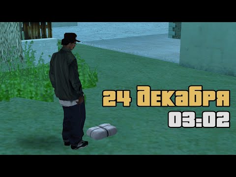 Видео: ВСЮ НОЧЬ ПОКУПАЮ ЗАКЛАДКИ ПОД ПИВКО в GTA SAMP