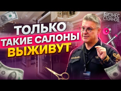 Видео: Индустрия красоты будущего и тренды в мире beauty. Как выжить в жесткой конкуренции?