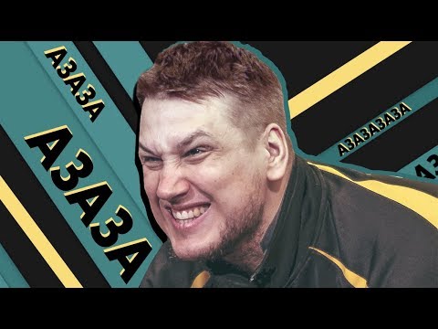 Видео: Зевс затроллил всех!