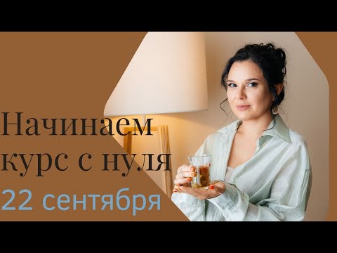 Видео: Начинаем курс "Сербский с нуля" через 4 дня!