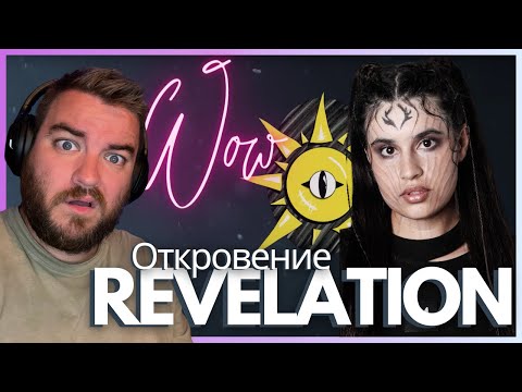 Видео: All her? WOW! Revelation | Откровение – Diana Ankudinova | Диана Анкудинова | First time reaction