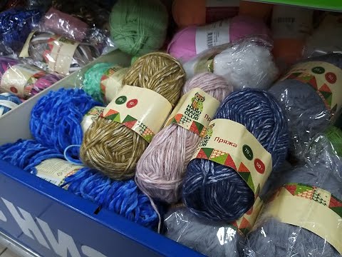 Видео: Товары Фикс Прайс. ПРЯЖА. РУКОДЕЛИЕ. НАБОРЫ. НОВИНКИ!